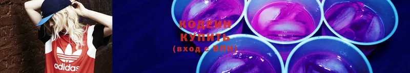 как найти наркотики  Волжск  Codein Purple Drank 