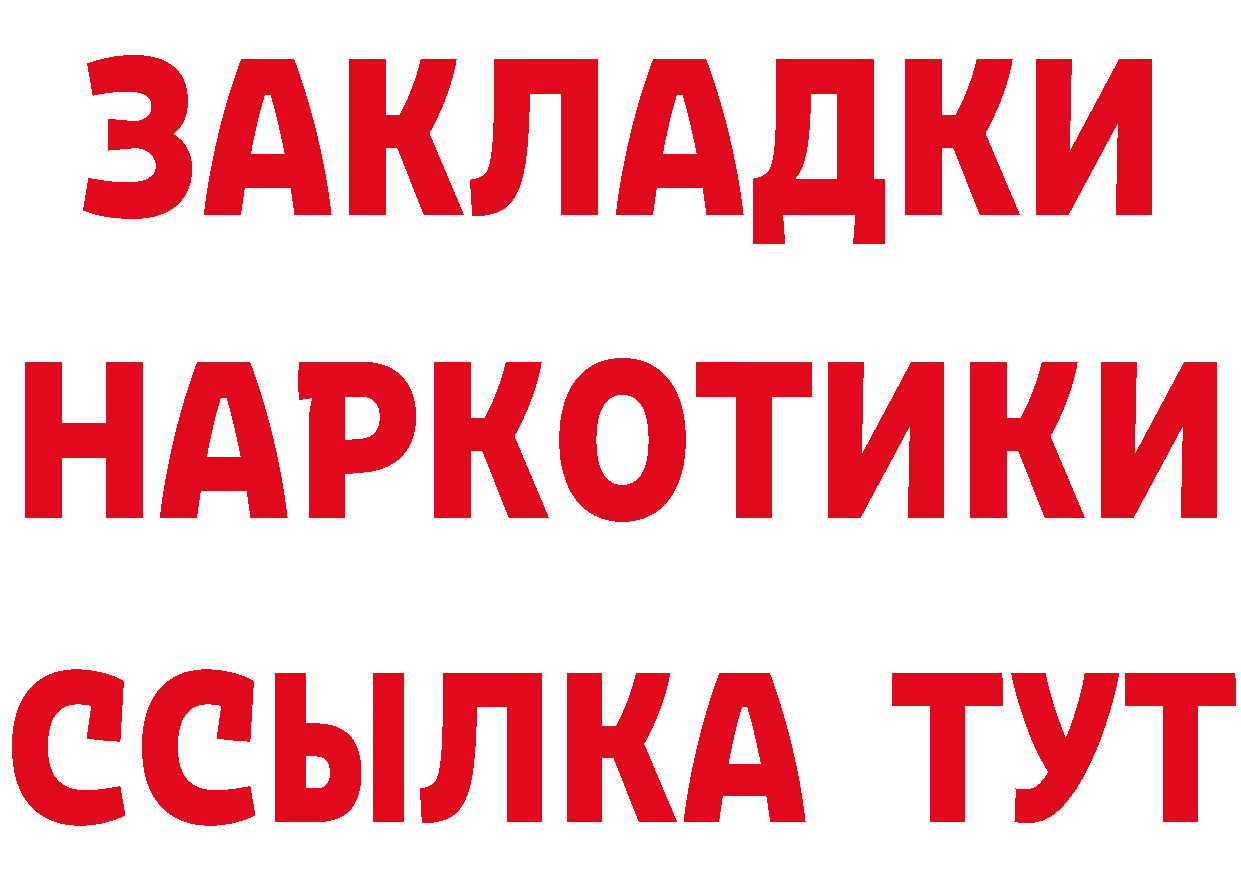 БУТИРАТ буратино вход это МЕГА Волжск