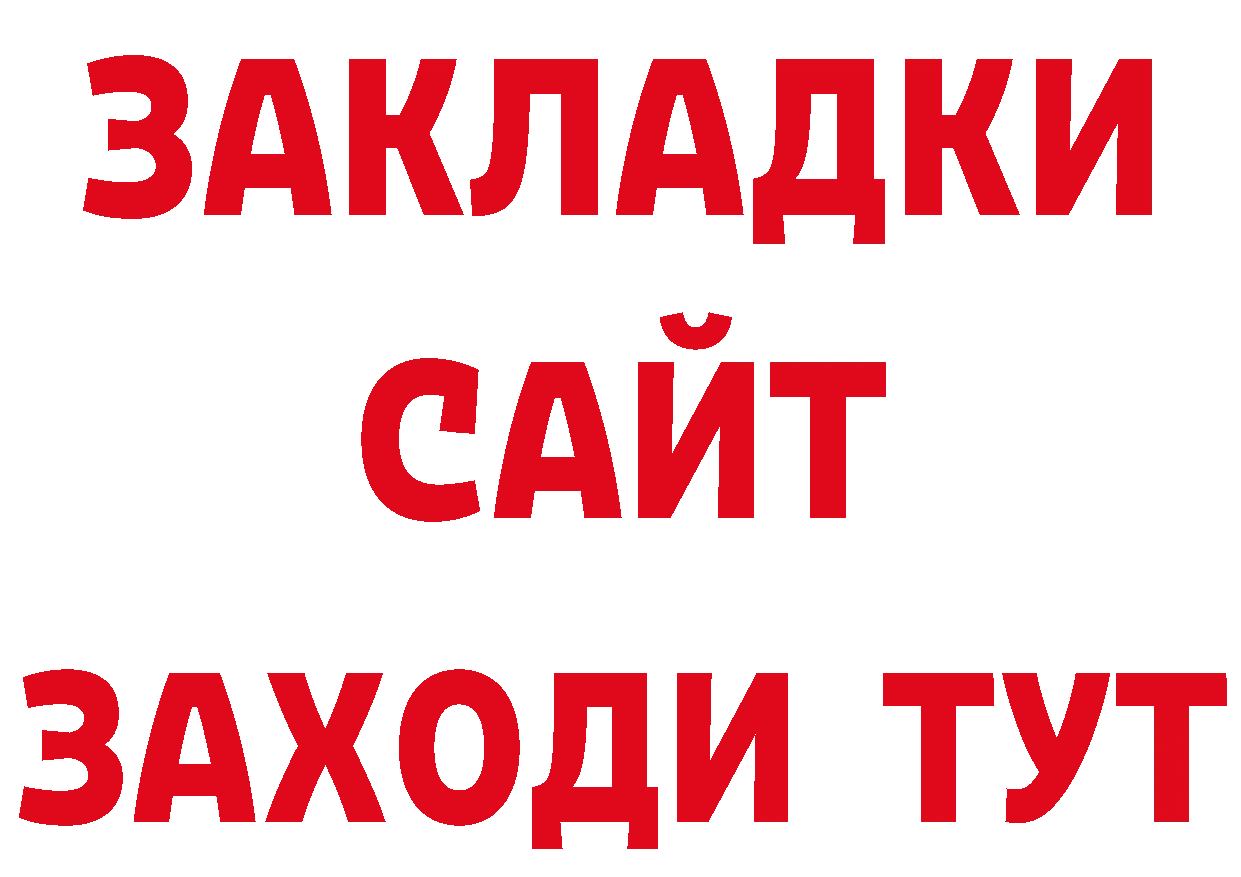 МЕТАДОН мёд онион площадка гидра Волжск